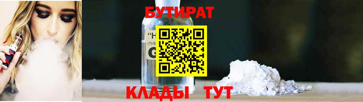 Бутират оксана  Вход с VPN  Королёв 