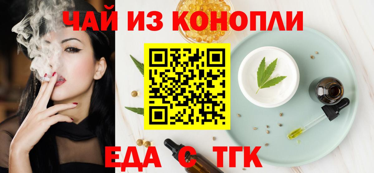 Королёв  Печенье с ТГК марихуана  Вход с VPN 