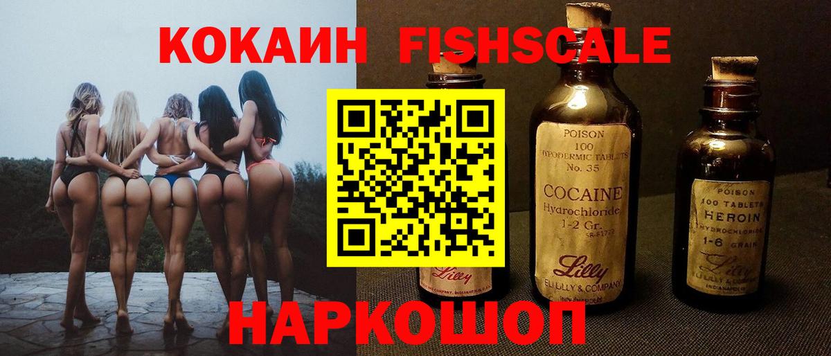 Кокаин Эквадор  КОКАИН  Вход с VPN  Королёв  Cocaine 98% 