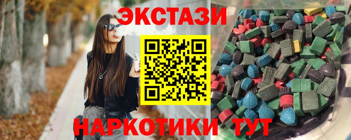 Королёв  Экстази 250 мг  Вход с VPN  Экстази таблы 