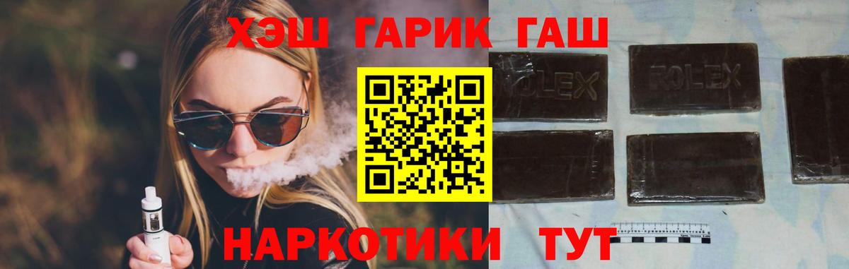 Королёв  ГАШИШ хэш  цены наркотик  Вход с VPN 