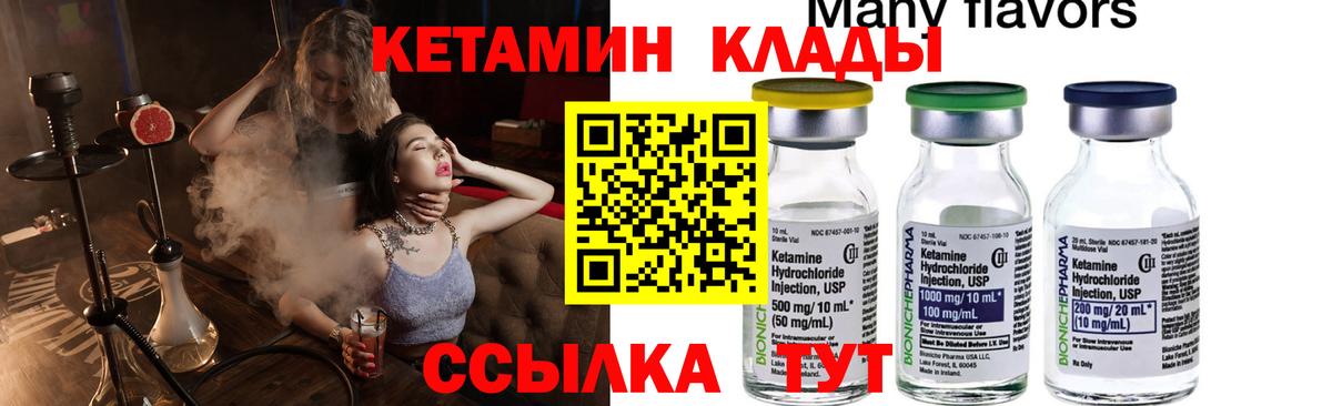 Королёв  omg как войти  Вход с VPN  Кетамин ketamine 