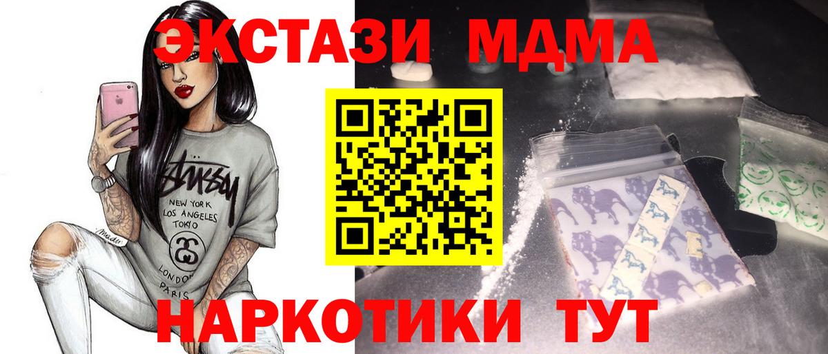 MDMA crystal Королёв