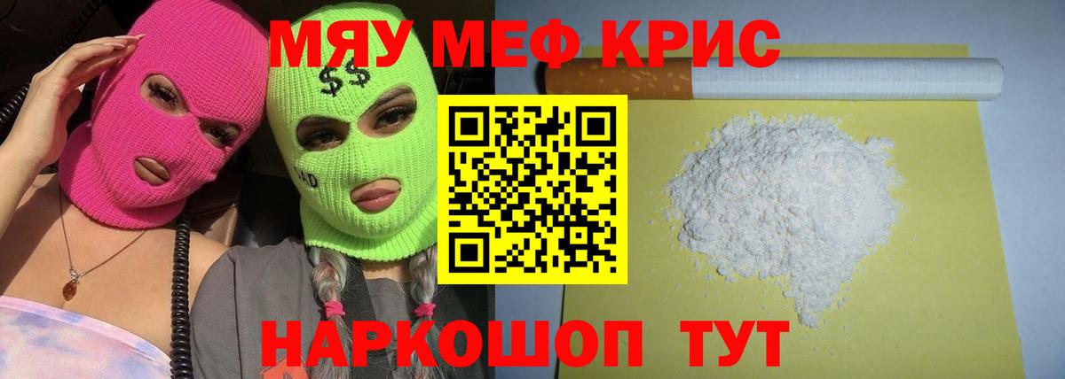 МЯУ-МЯУ  Вход с VPN  МЕФ  Королёв  Мефедрон mephedrone 