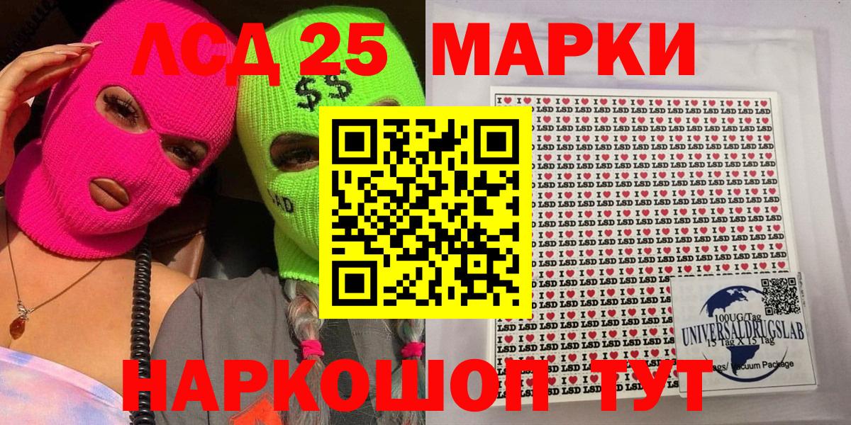 Марки 25I-NBOMe 1500мкг  Марки 25I-NBOMe 1500мкг  Королёв  Вход с VPN 
