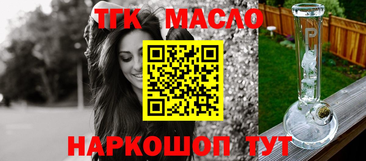 Дистиллят ТГК вейп Королёв