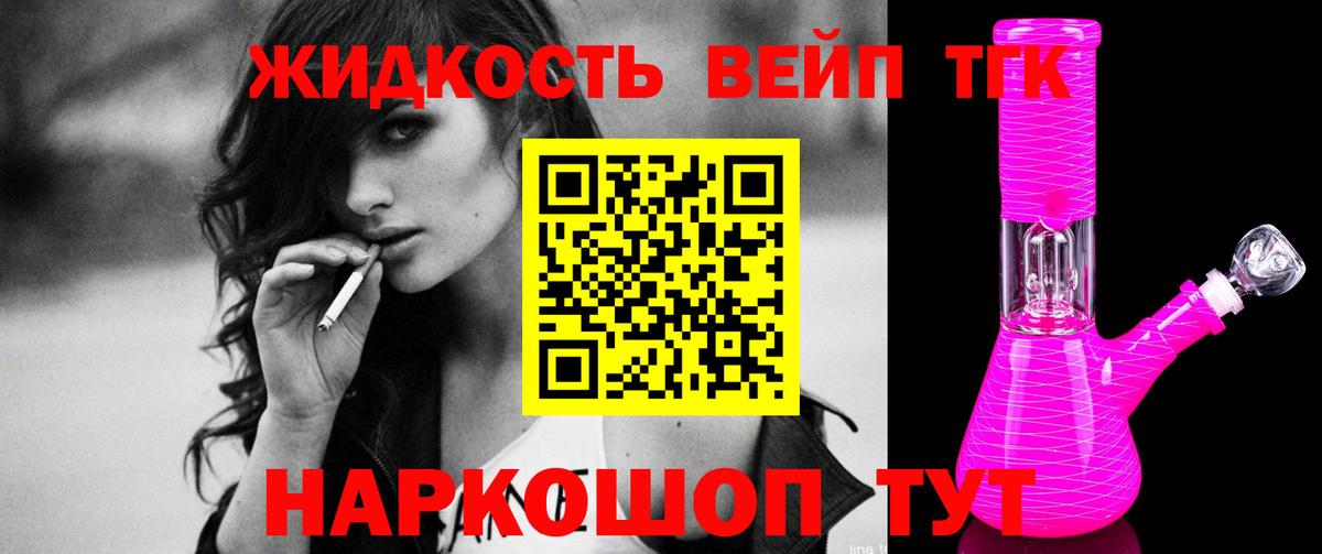 Дистиллят ТГК концентрат  Вход с VPN  ТГК Wax  Королёв 