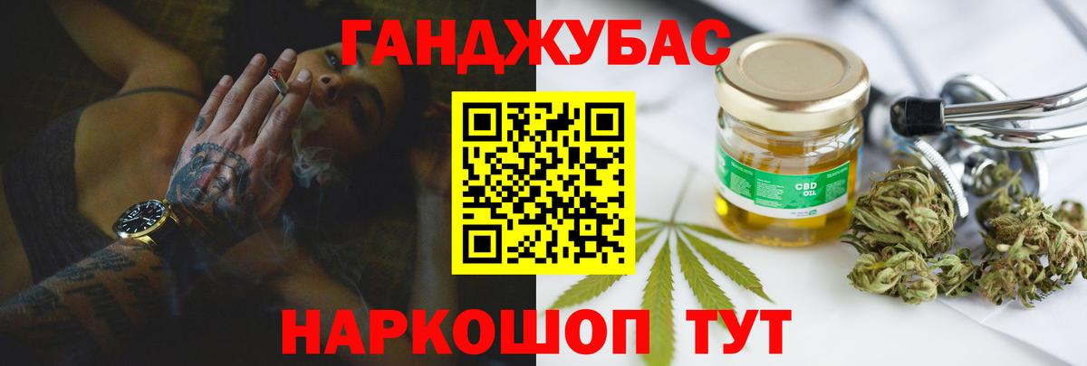 Канабис OG Kush Королёв